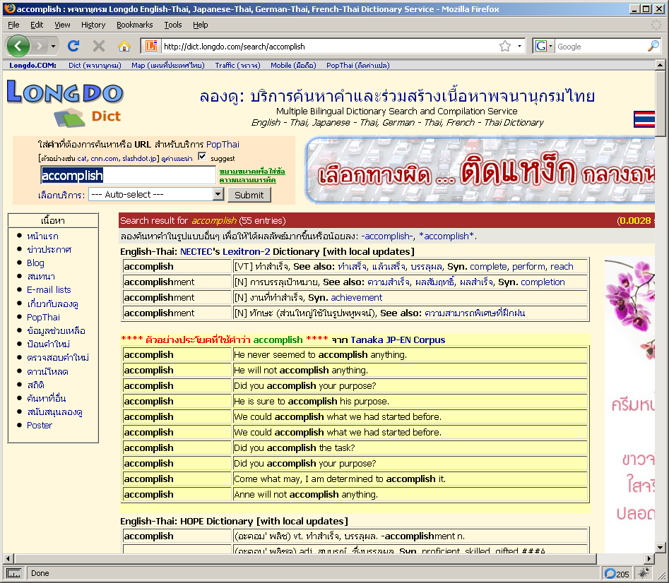 Longdo Dict Sample Sentences