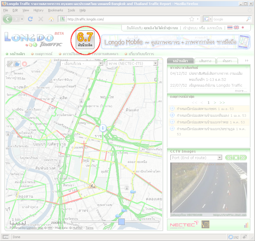 Traffic Index at Longdo Traffic