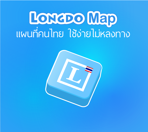 Longdo Map