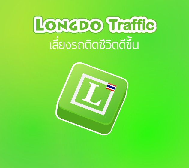 Longdo Traffic