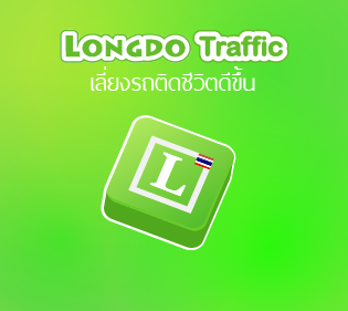 '.t('Longdo Traffic').'